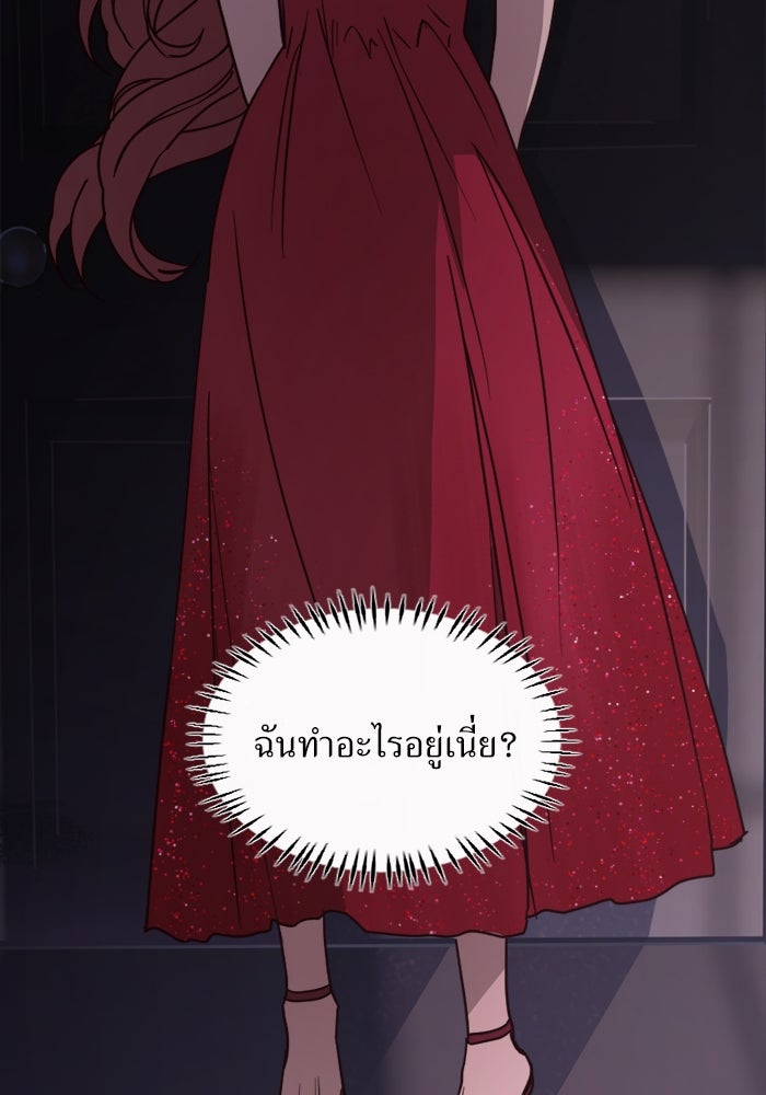 พี่เลี้ยงมาเฟีย - หน้า 41