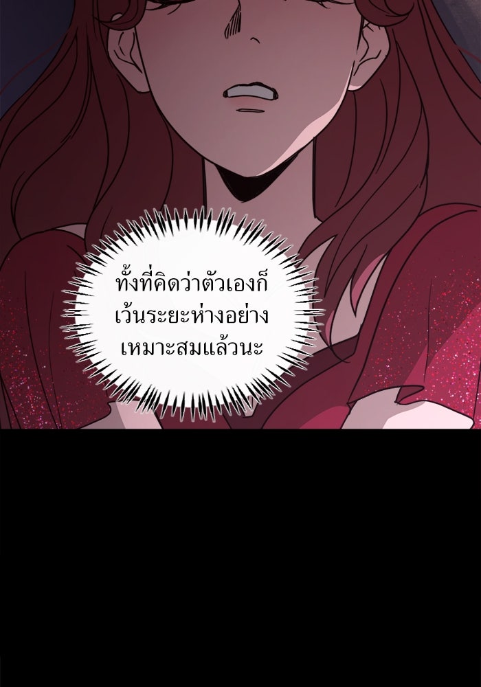 พี่เลี้ยงมาเฟีย - หน้า 64