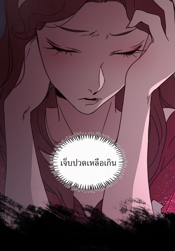 พี่เลี้ยงมาเฟีย - หน้า 67