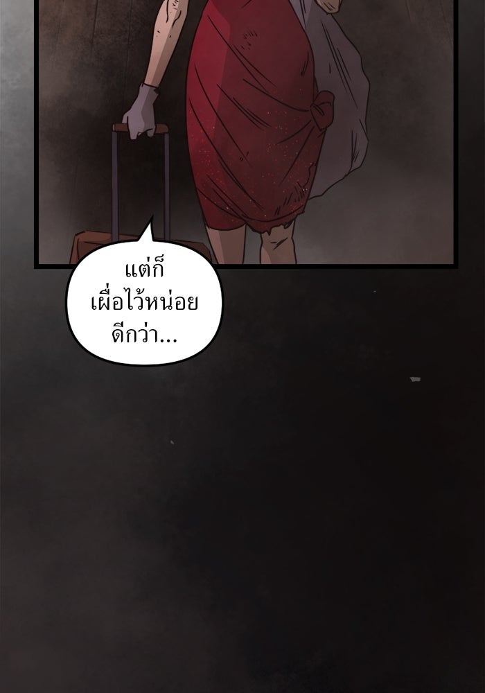 พี่เลี้ยงมาเฟีย - หน้า 114