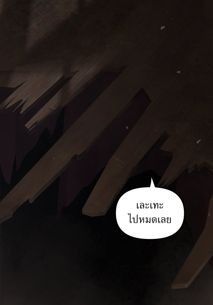 พี่เลี้ยงมาเฟีย - หน้า 116