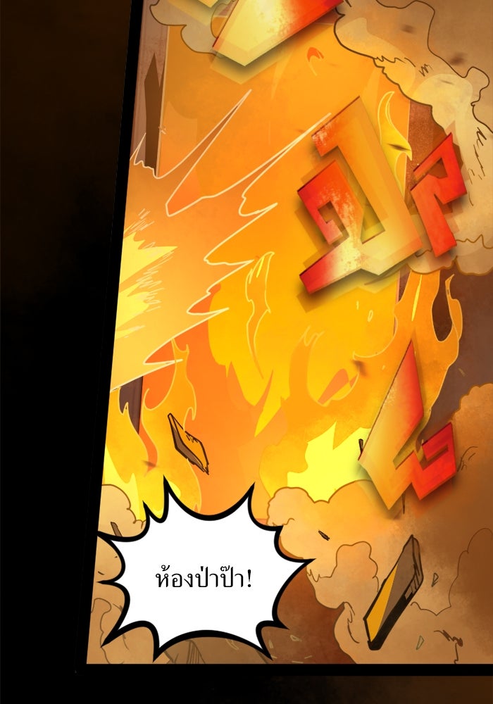 พี่เลี้ยงมาเฟีย - หน้า 12
