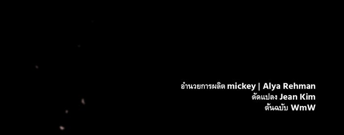 พี่เลี้ยงมาเฟีย - หน้า 123