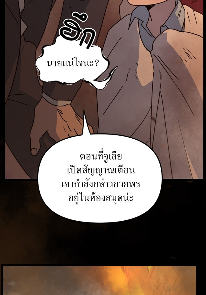 พี่เลี้ยงมาเฟีย - หน้า 14