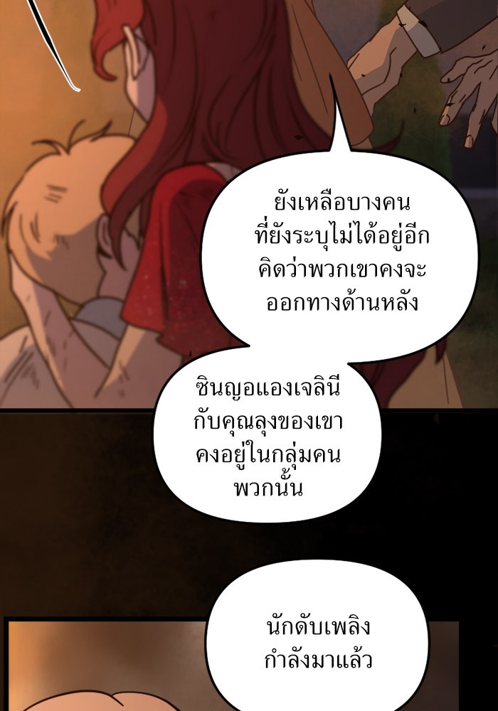พี่เลี้ยงมาเฟีย - หน้า 23
