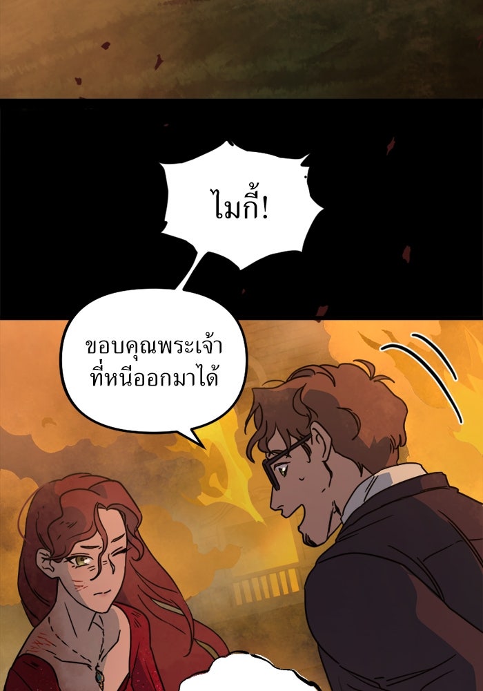 พี่เลี้ยงมาเฟีย - หน้า 4