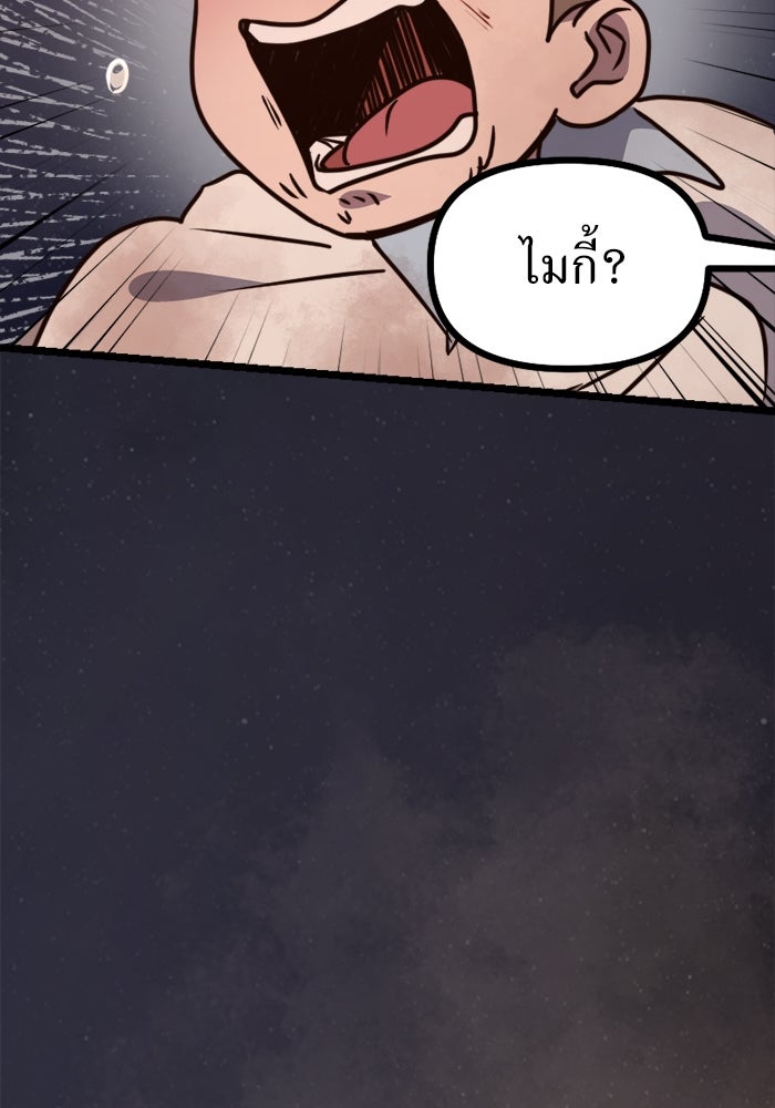 พี่เลี้ยงมาเฟีย - หน้า 43