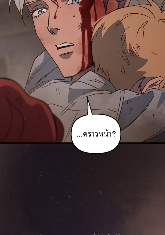 พี่เลี้ยงมาเฟีย - หน้า 60