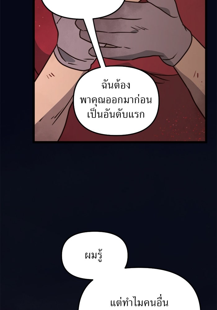 พี่เลี้ยงมาเฟีย - หน้า 32
