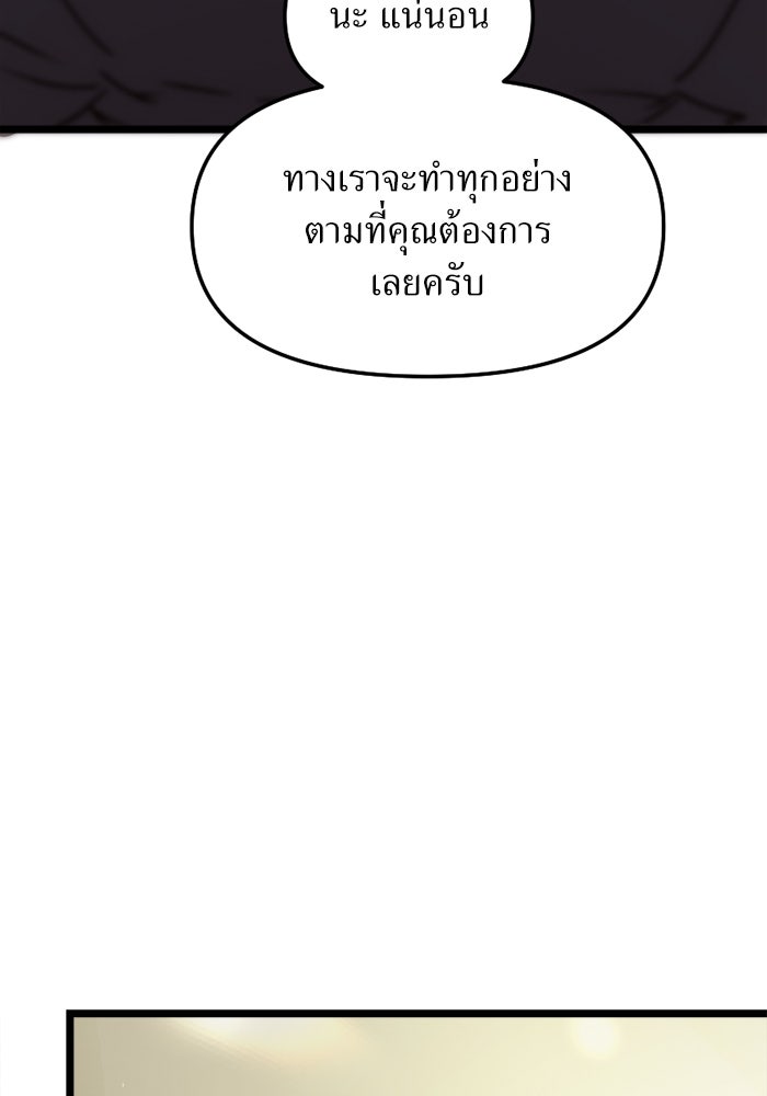 พี่เลี้ยงมาเฟีย - หน้า 73