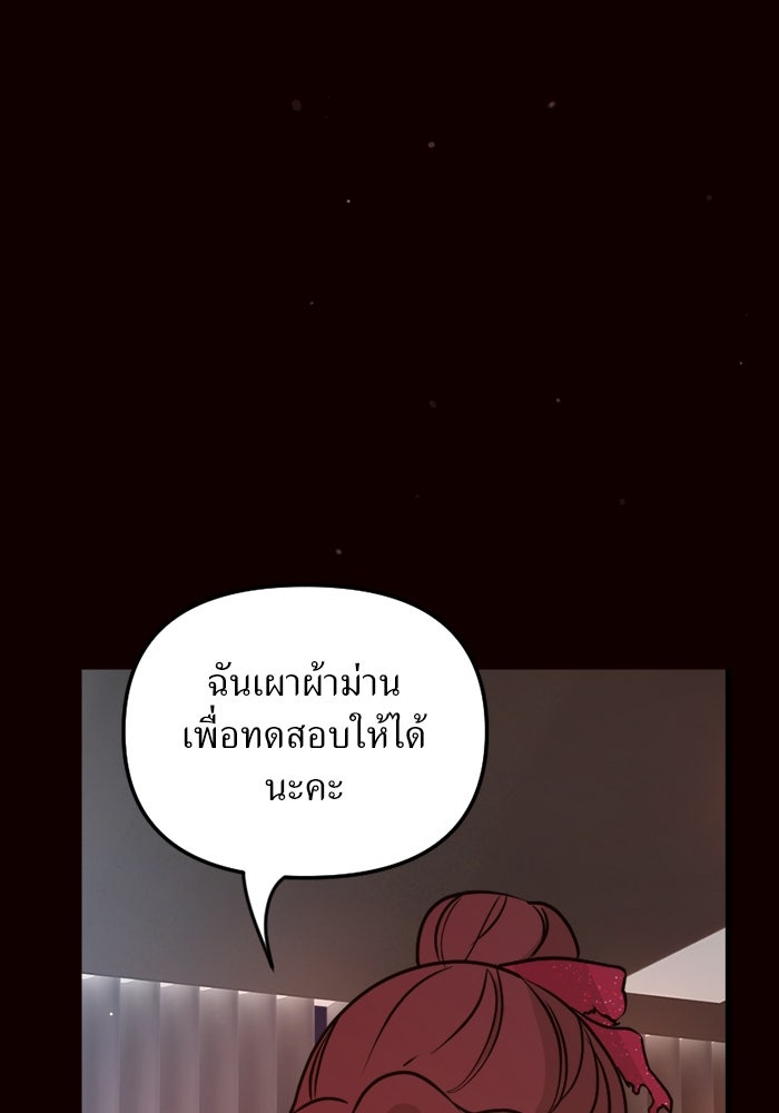 พี่เลี้ยงมาเฟีย - หน้า 4