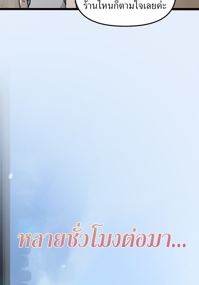 พี่เลี้ยงมาเฟีย - หน้า 83