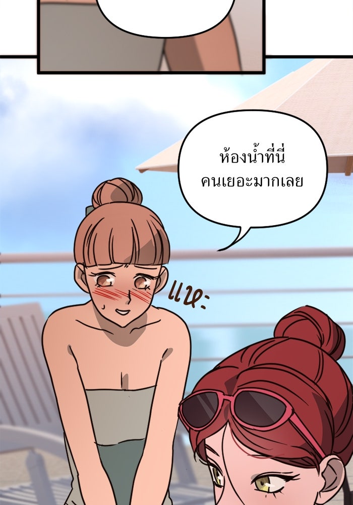 พี่เลี้ยงมาเฟีย - หน้า 19