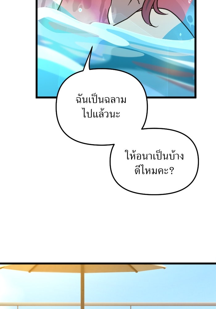 พี่เลี้ยงมาเฟีย - หน้า 30