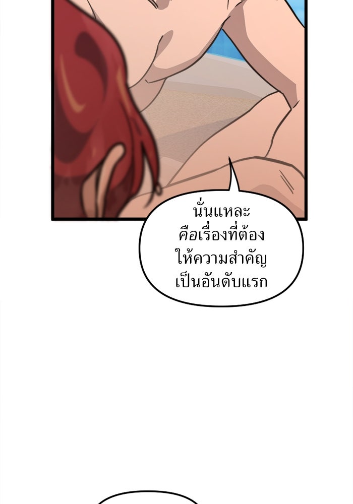 พี่เลี้ยงมาเฟีย - หน้า 36