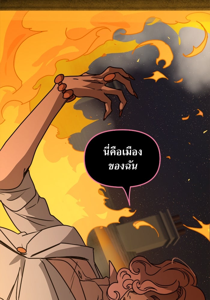 พี่เลี้ยงมาเฟีย - หน้า 10