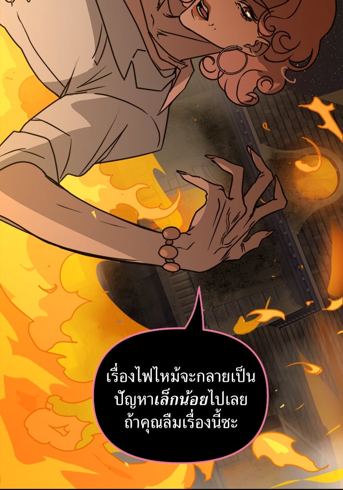 พี่เลี้ยงมาเฟีย - หน้า 11