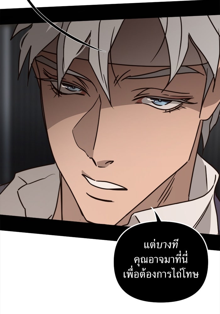 พี่เลี้ยงมาเฟีย - หน้า 3