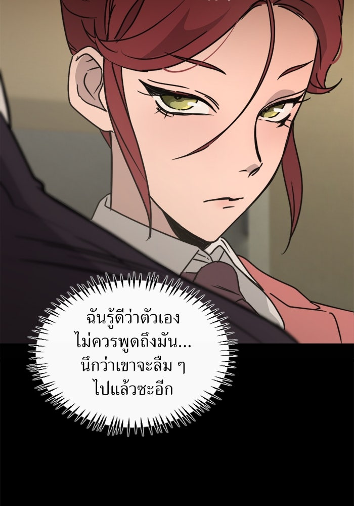 พี่เลี้ยงมาเฟีย - หน้า 56