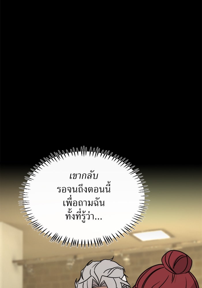 พี่เลี้ยงมาเฟีย - หน้า 57