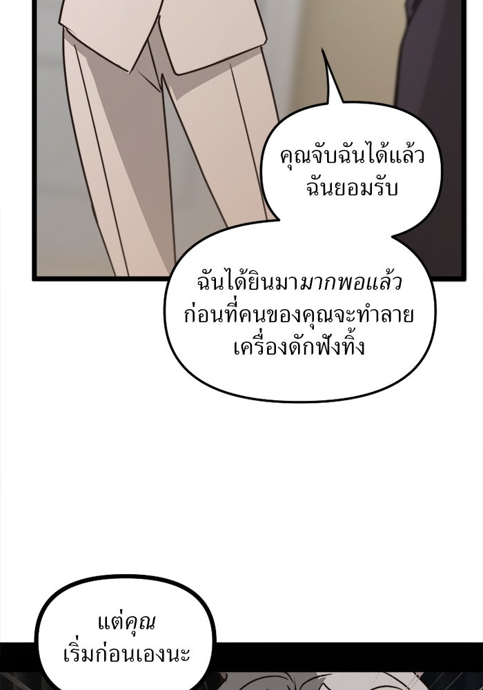 พี่เลี้ยงมาเฟีย - หน้า 8