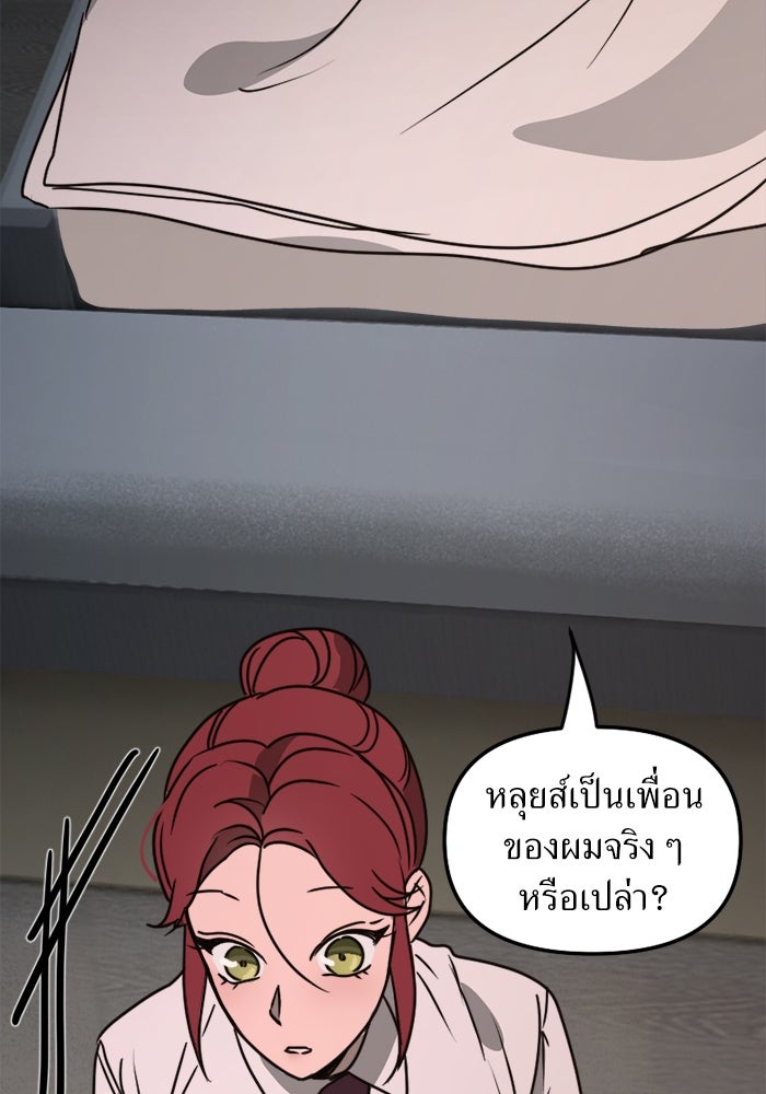 พี่เลี้ยงมาเฟีย - หน้า 94