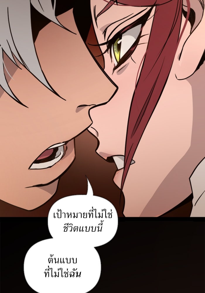 พี่เลี้ยงมาเฟีย - หน้า 10