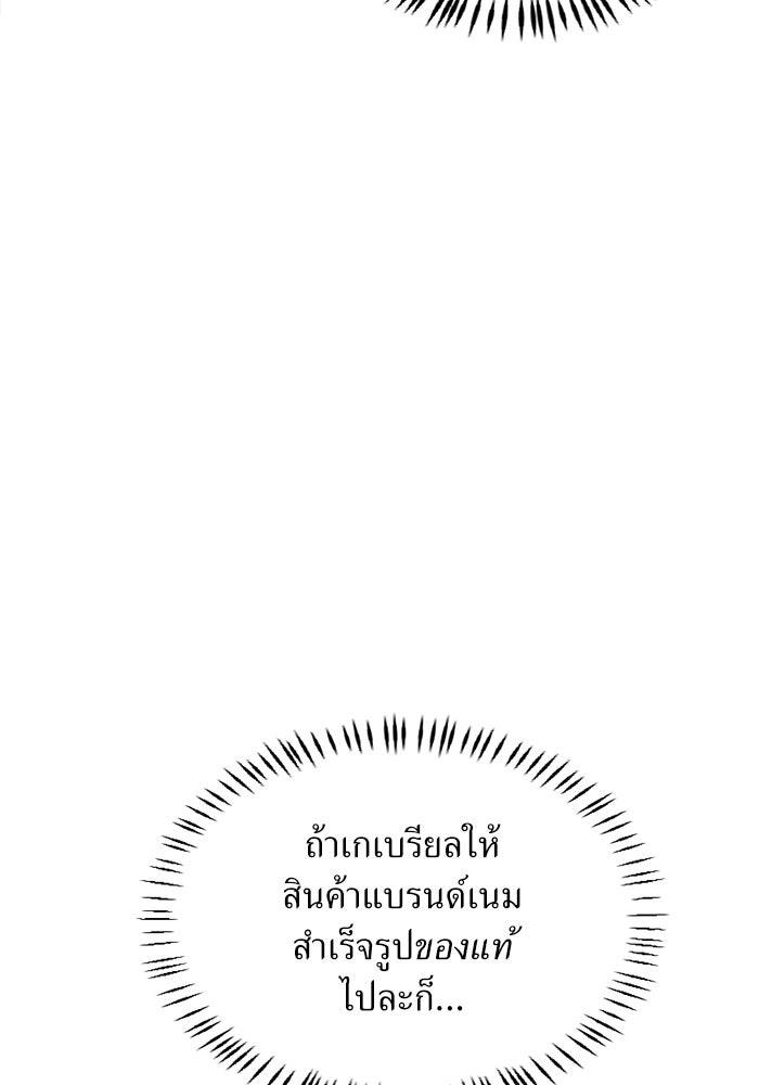 พี่เลี้ยงมาเฟีย - หน้า 100