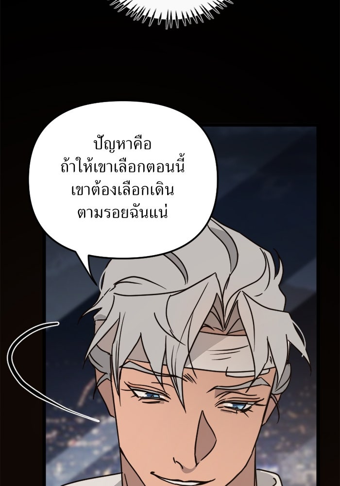 พี่เลี้ยงมาเฟีย - หน้า 14