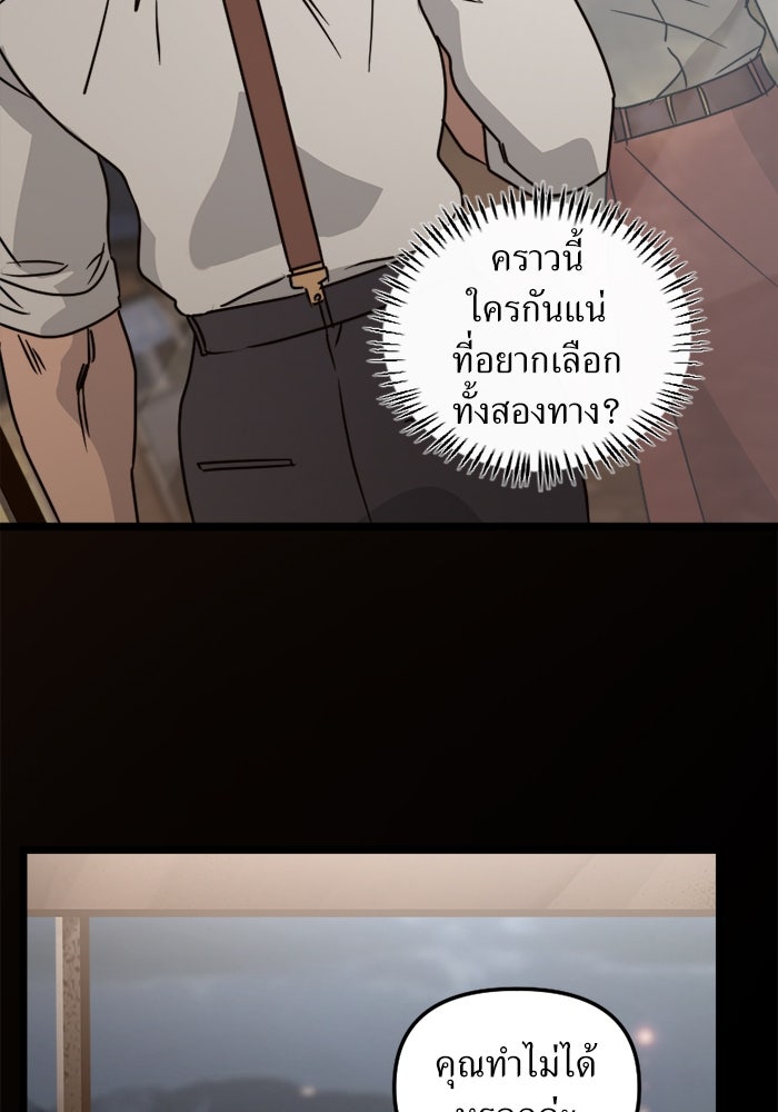 พี่เลี้ยงมาเฟีย - หน้า 17