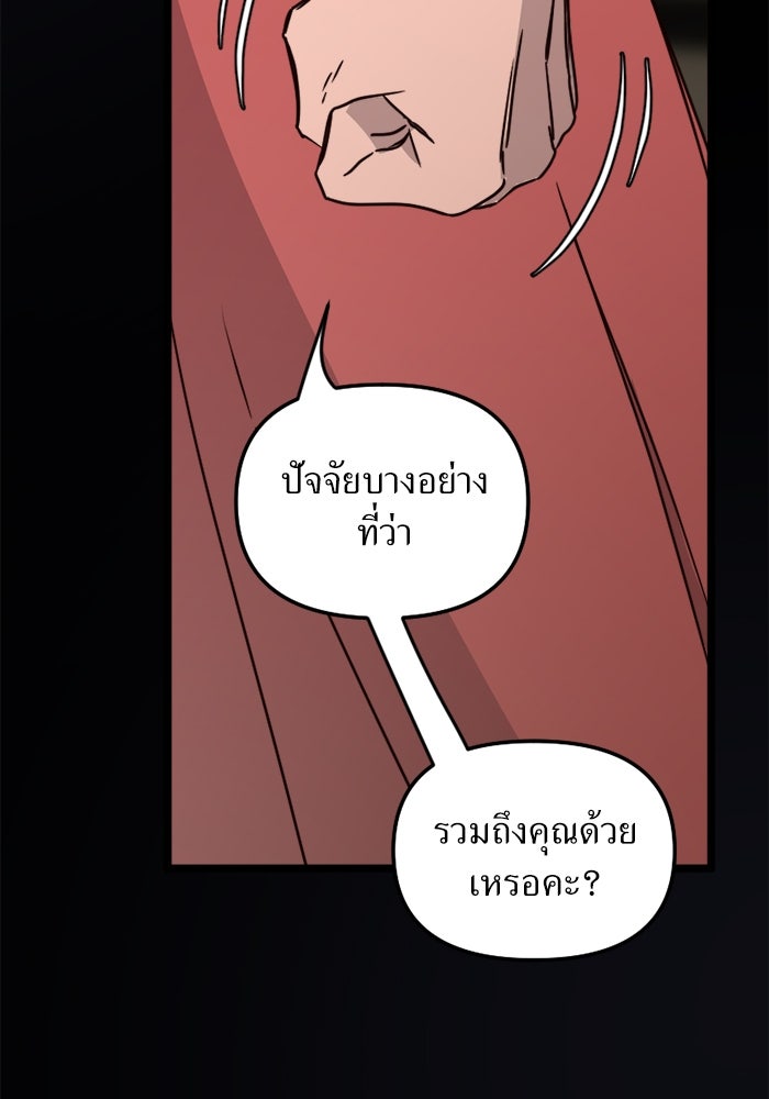 พี่เลี้ยงมาเฟีย - หน้า 22