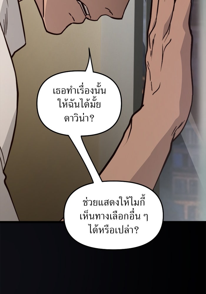 พี่เลี้ยงมาเฟีย - หน้า 25