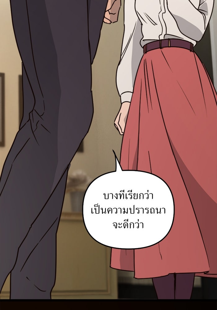 พี่เลี้ยงมาเฟีย - หน้า 3