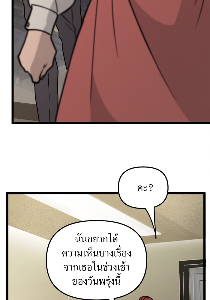 พี่เลี้ยงมาเฟีย - หน้า 49