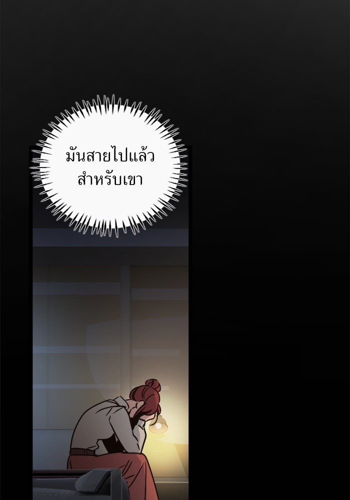 พี่เลี้ยงมาเฟีย - หน้า 53