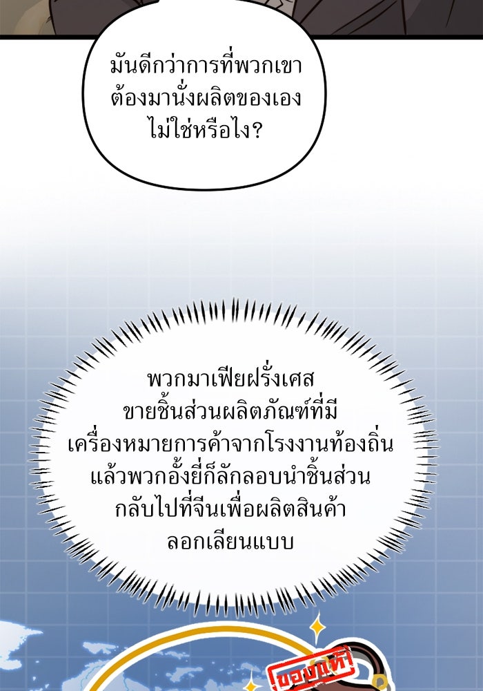 พี่เลี้ยงมาเฟีย - หน้า 98