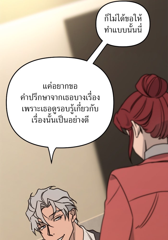 พี่เลี้ยงมาเฟีย - หน้า 3