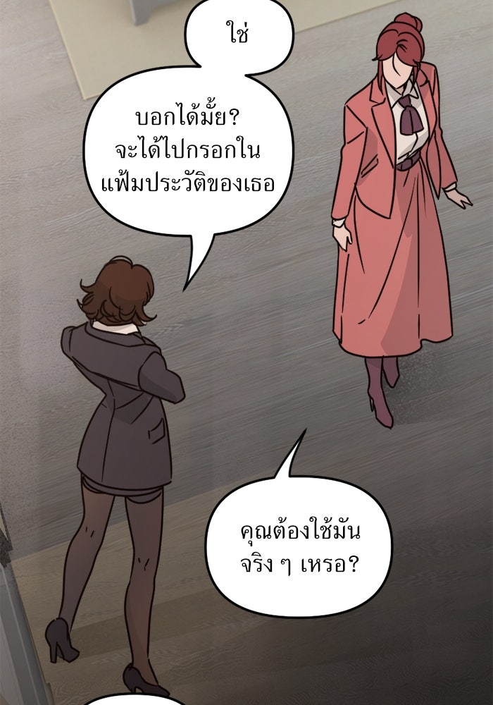 พี่เลี้ยงมาเฟีย - หน้า 33