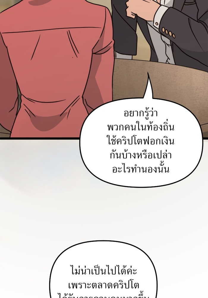 พี่เลี้ยงมาเฟีย - หน้า 5