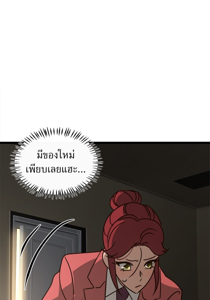 พี่เลี้ยงมาเฟีย - หน้า 57