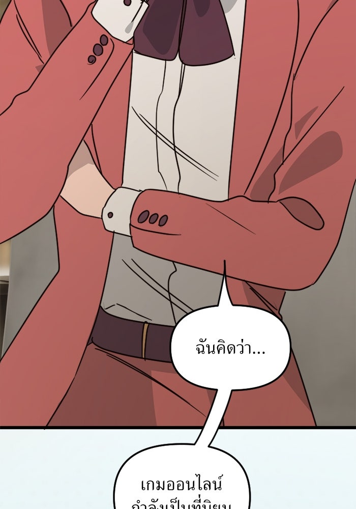 พี่เลี้ยงมาเฟีย - หน้า 7