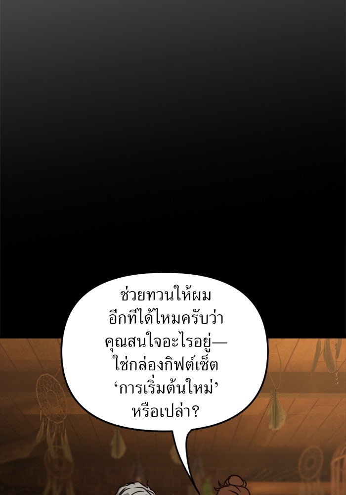 พี่เลี้ยงมาเฟีย - หน้า 12