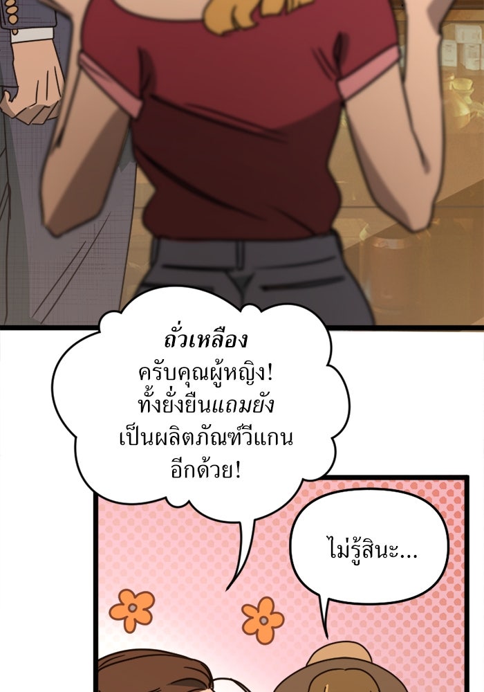 พี่เลี้ยงมาเฟีย - หน้า 17