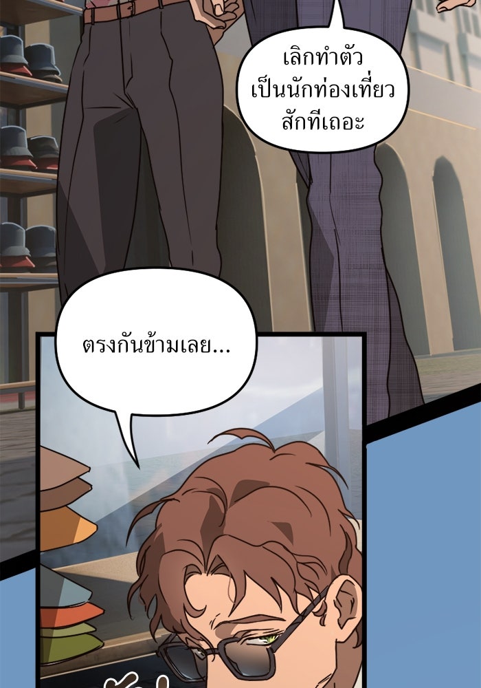 พี่เลี้ยงมาเฟีย - หน้า 3