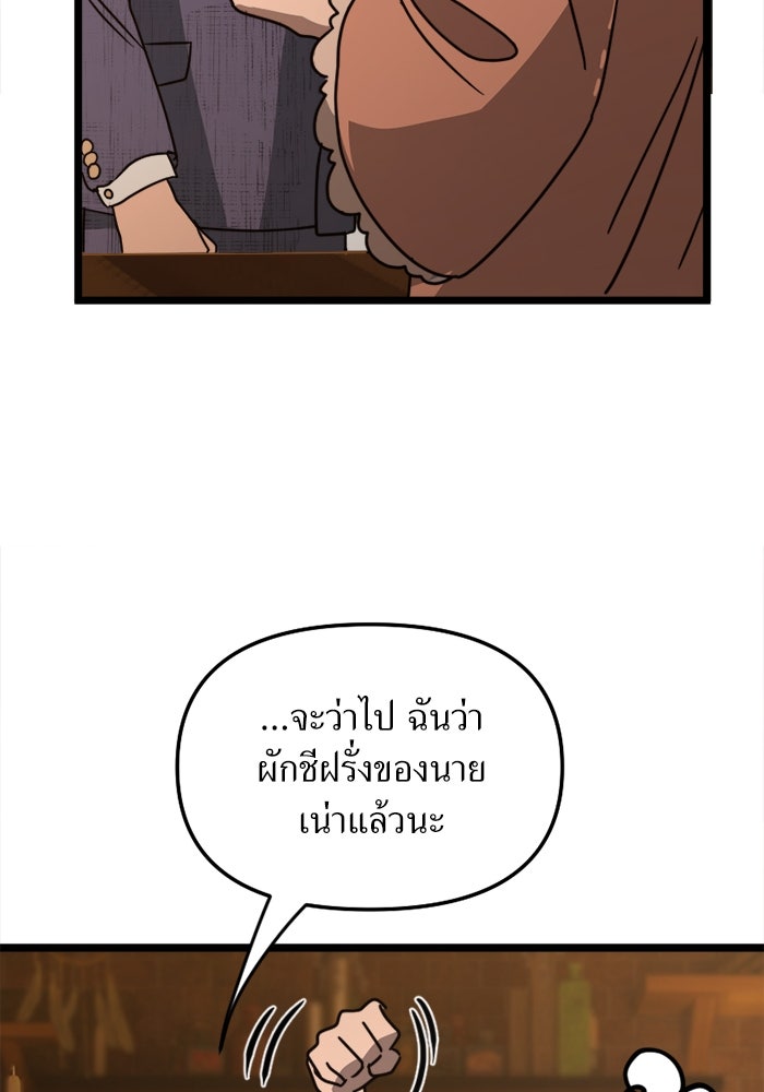 พี่เลี้ยงมาเฟีย - หน้า 35