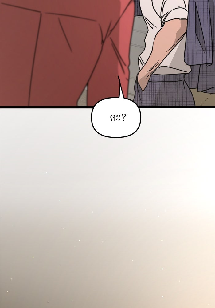 พี่เลี้ยงมาเฟีย - หน้า 96