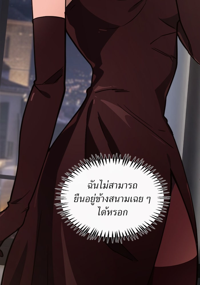 พี่เลี้ยงมาเฟีย - หน้า 10
