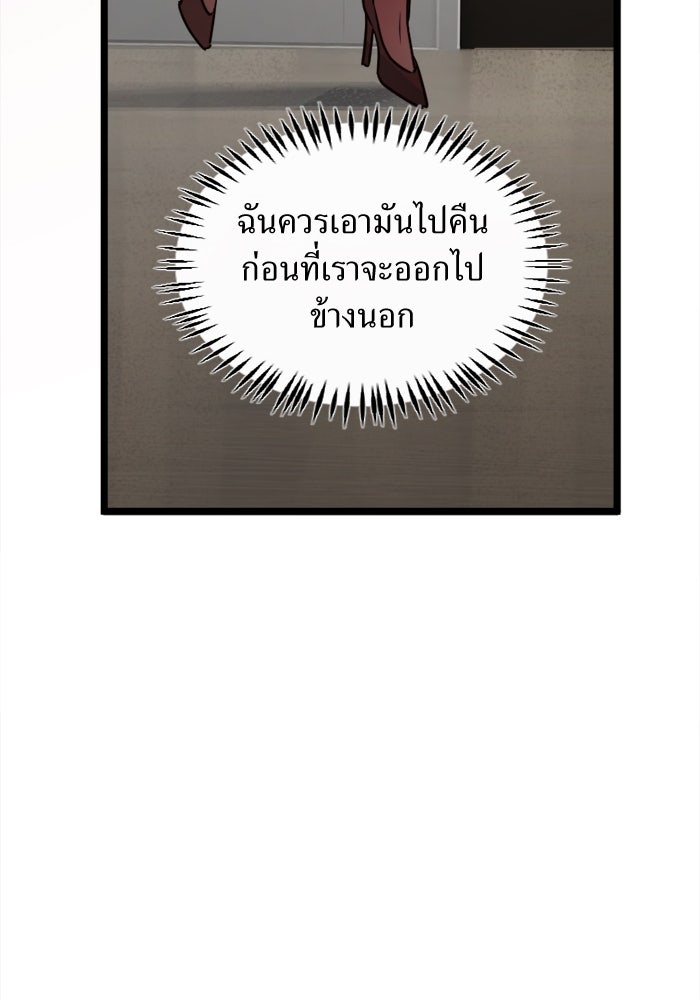พี่เลี้ยงมาเฟีย - หน้า 17