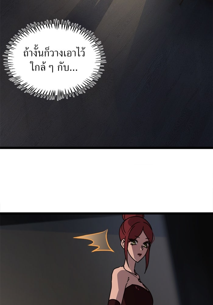 พี่เลี้ยงมาเฟีย - หน้า 21