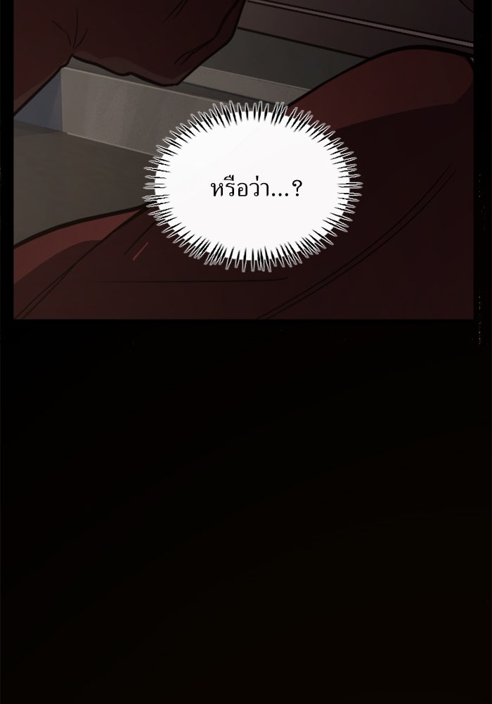 พี่เลี้ยงมาเฟีย - หน้า 25